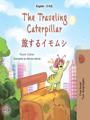 cover image of The Traveling Caterpillar / 旅するイモムシ
